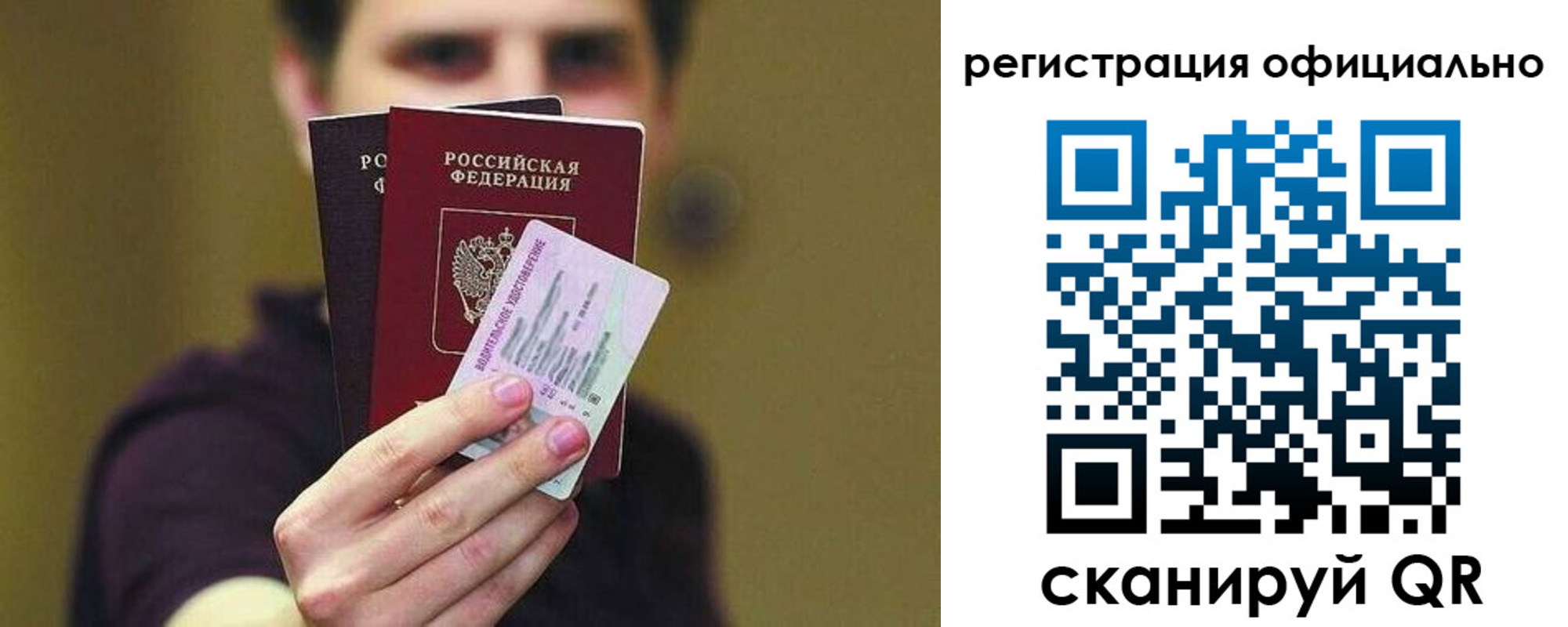 временная регистрация для школы в Углегорске