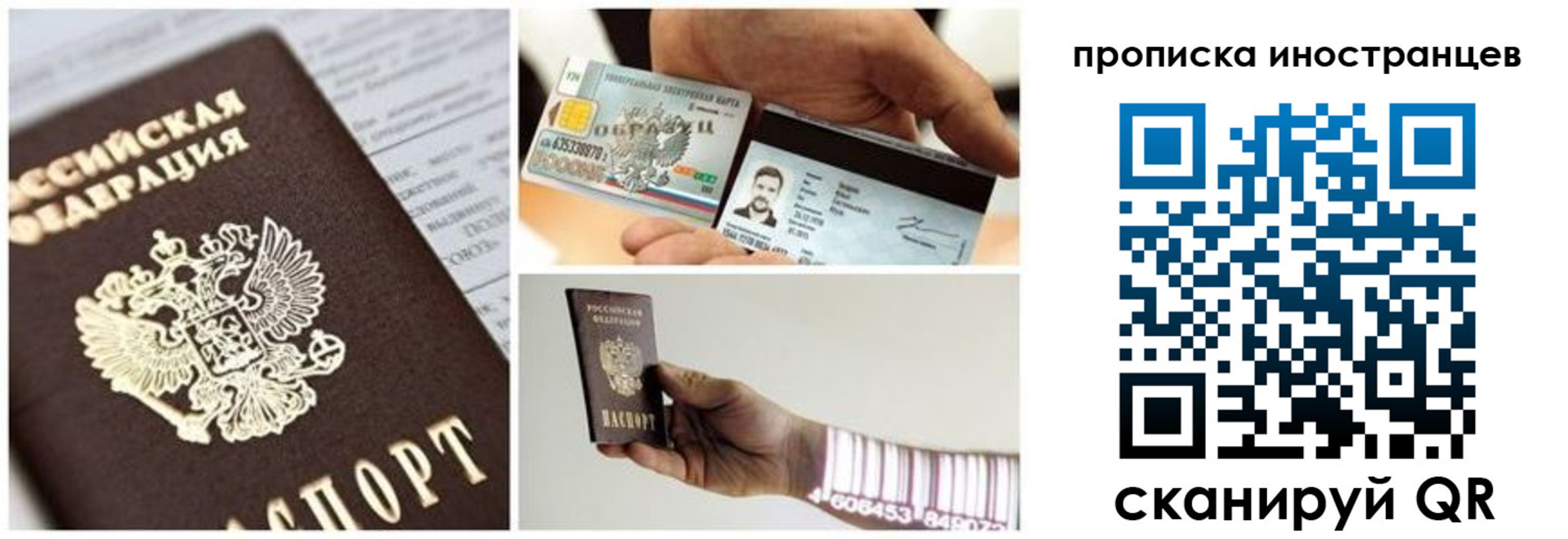 временная регистрация в квартире в Углегорске