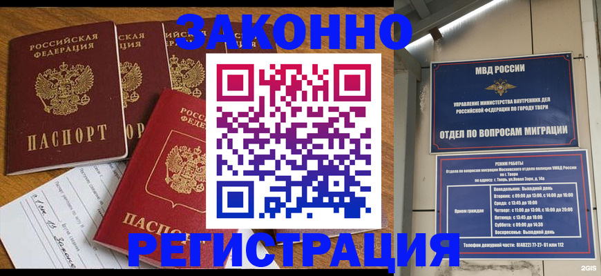 временная регистрация госуслуги в Углегорске