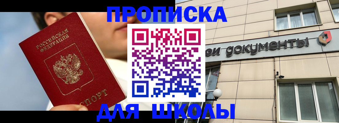 прописка от собственника в Углегорске