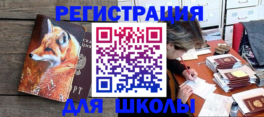 где прописаться в Углегорске